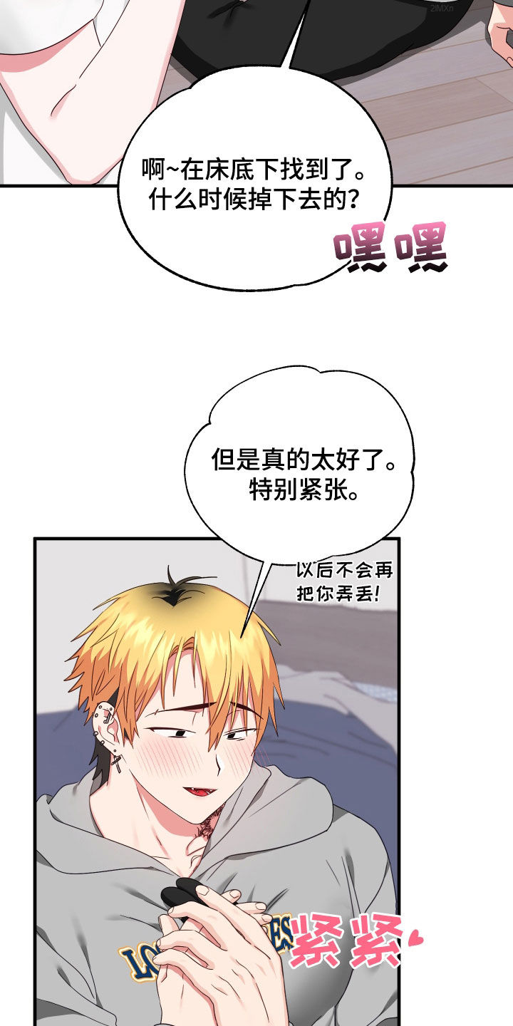 第16章：寻找20