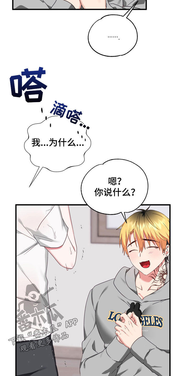 第16章：寻找21