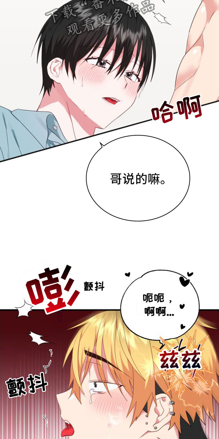 第6章：早有准备18