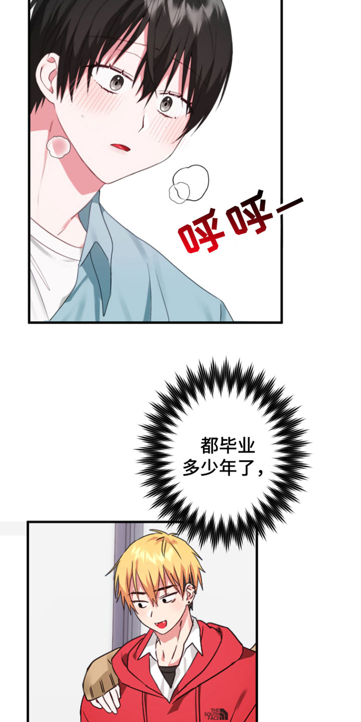 第7章：好奇怪16