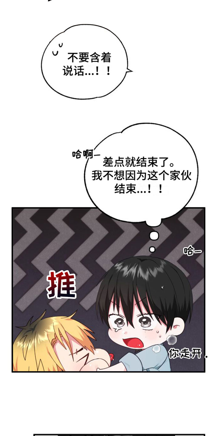 第6章：早有准备5