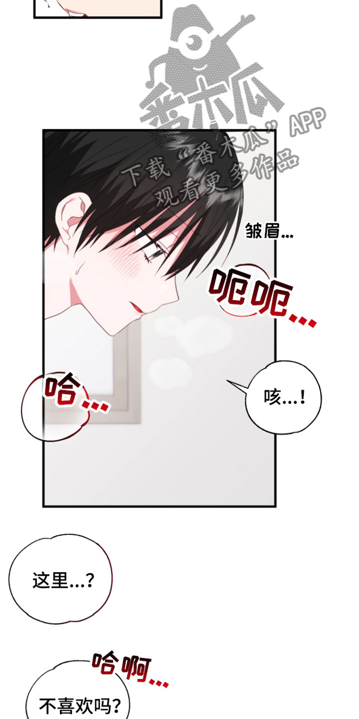 第7章：好奇怪4