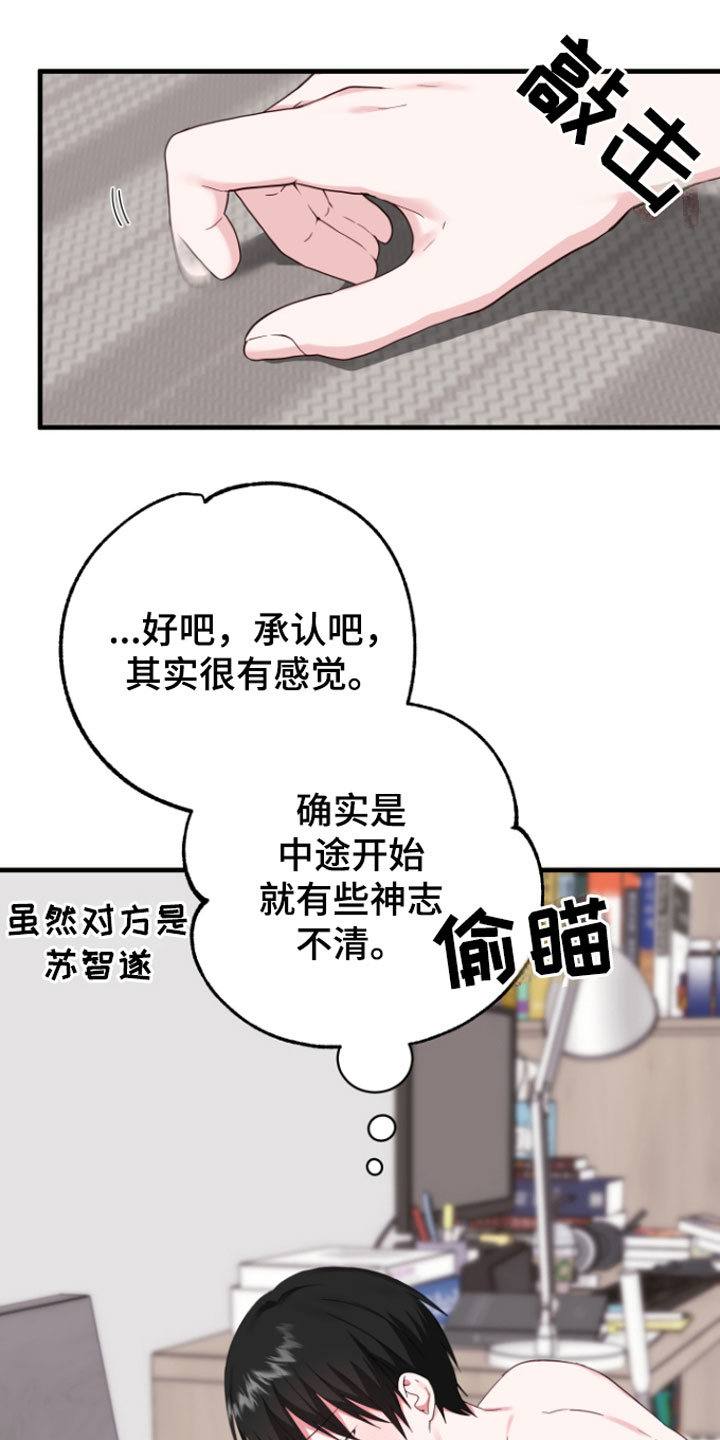 第8章：帮我吧8