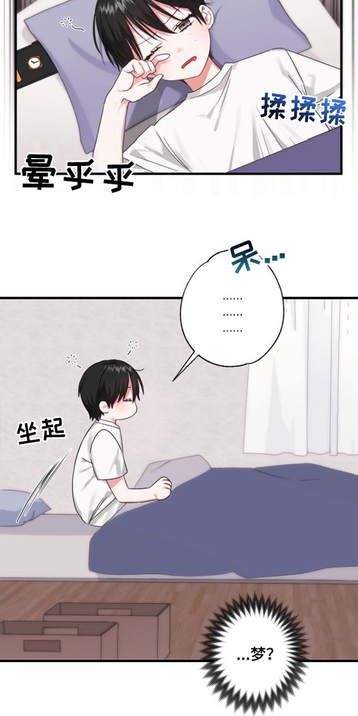 第1章：魔法酒10