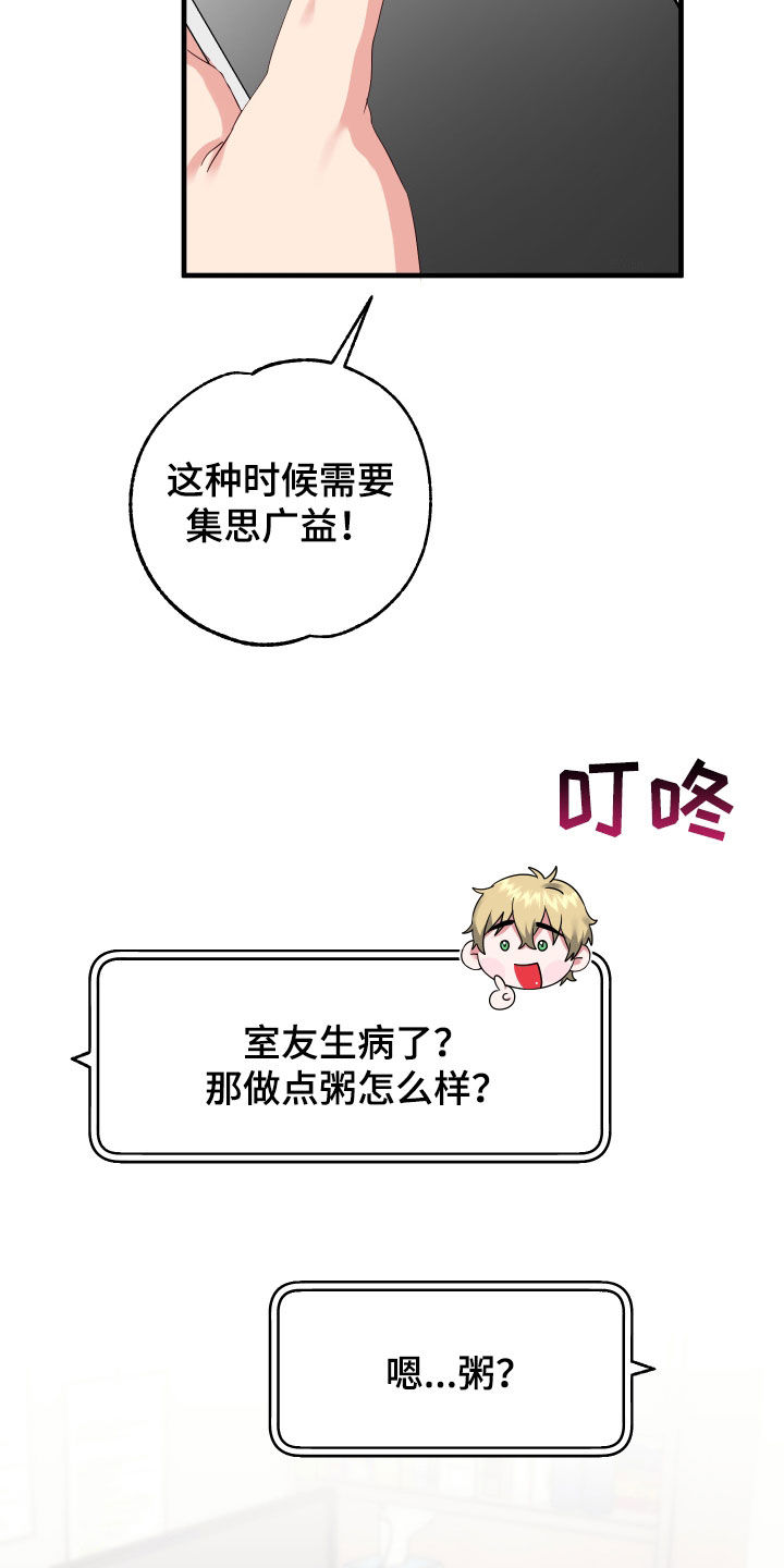 第17章：生病7
