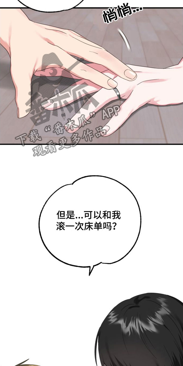 第5章：一时冲动11