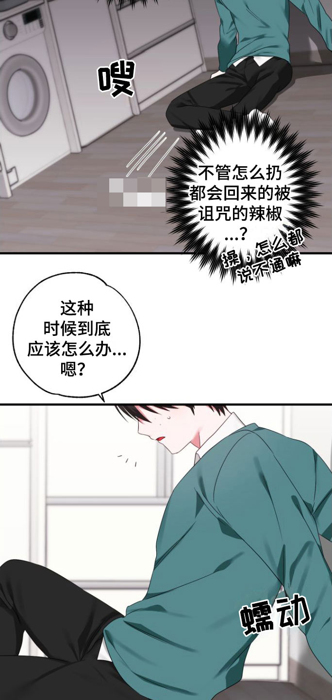 第4章：会动3