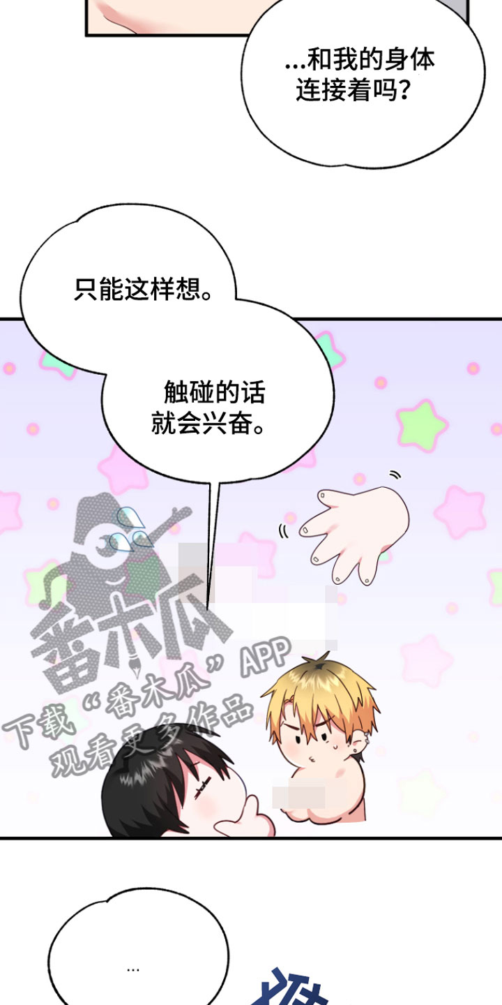 第8章：帮我吧20