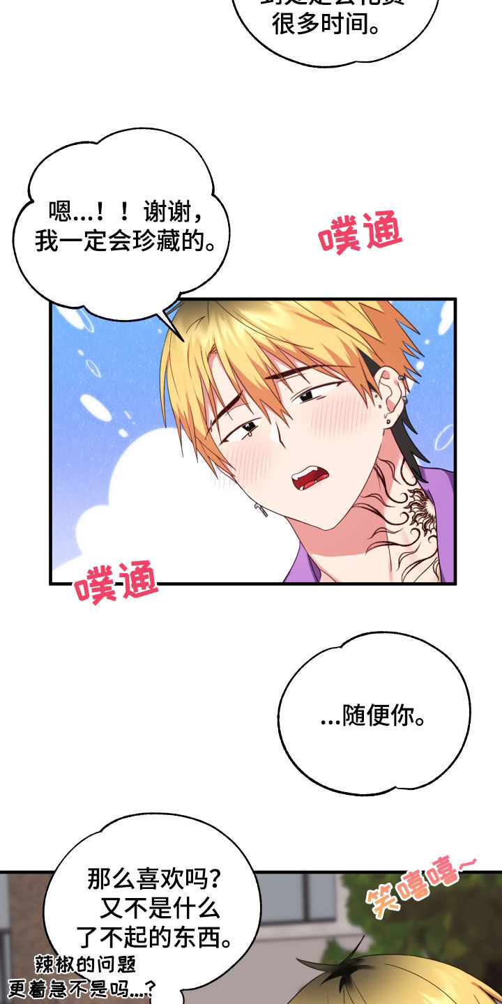 第15章：弄丢礼物8
