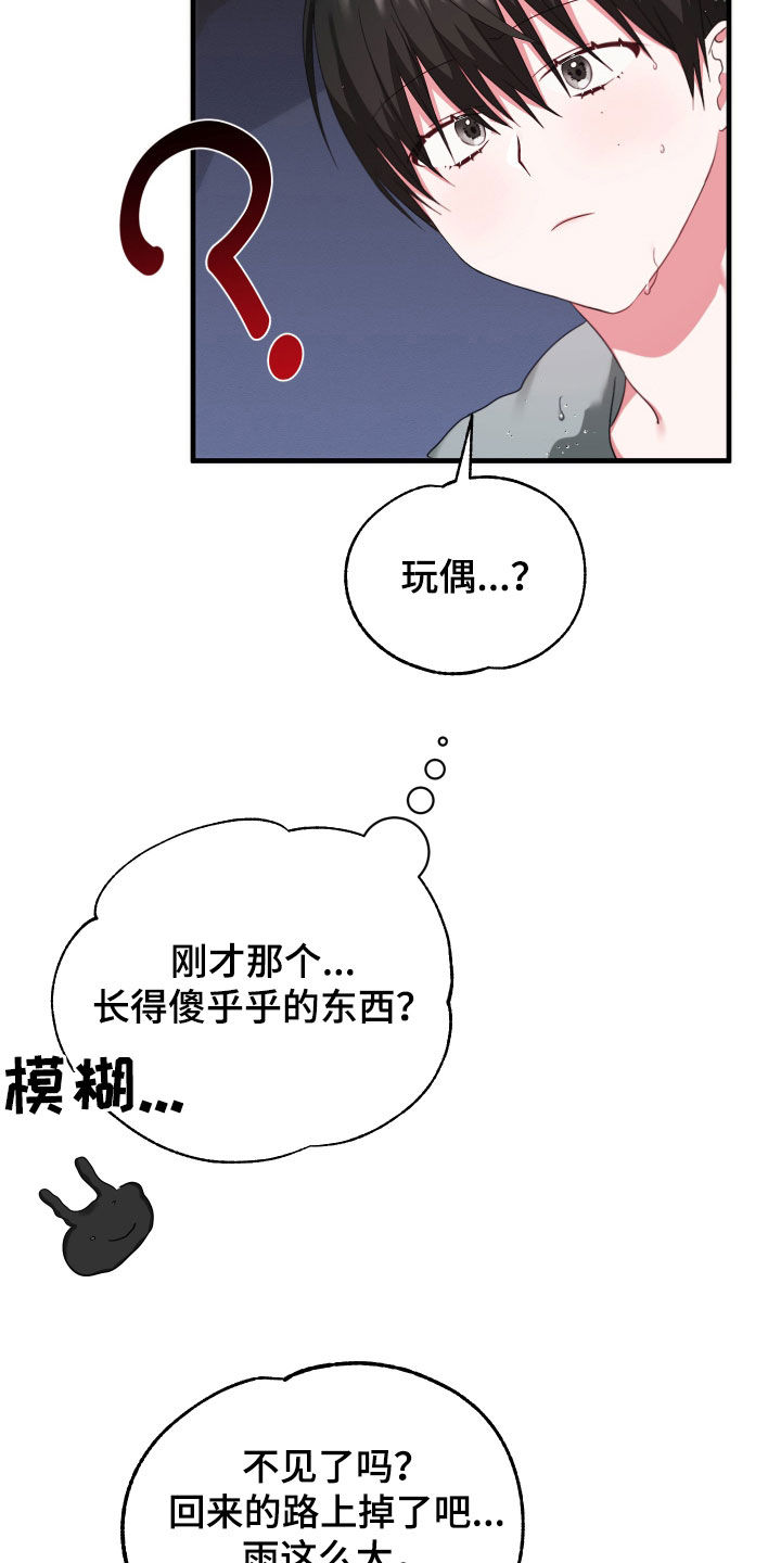 第15章：弄丢礼物20