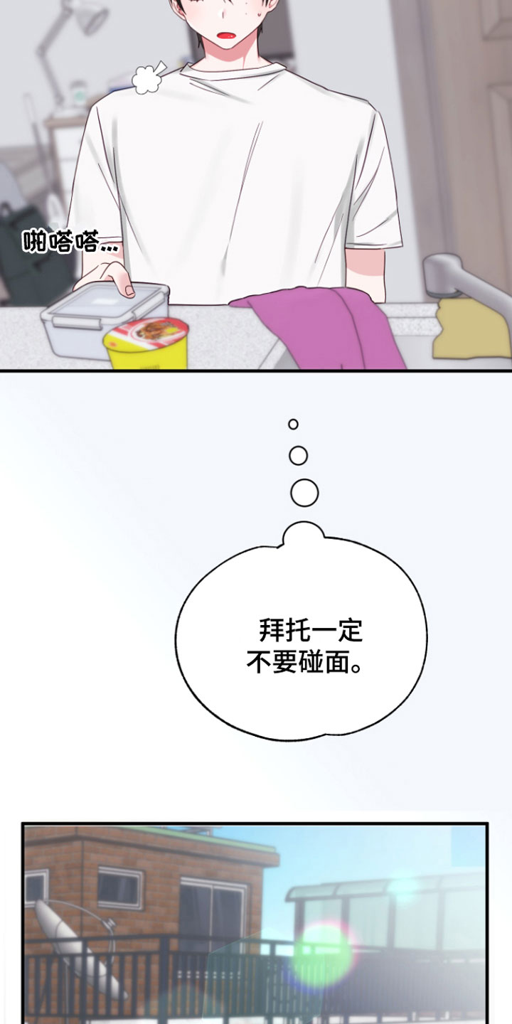 第9章：你哭了？24