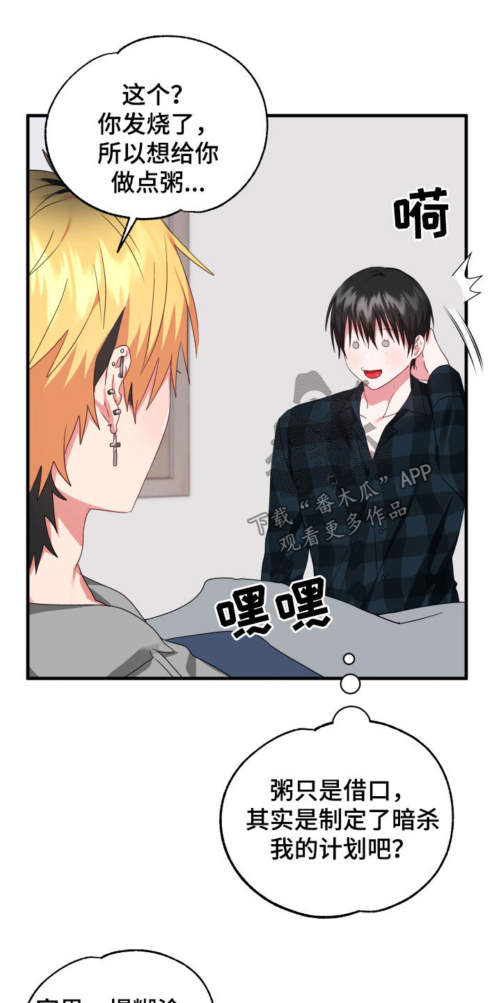 第17章：生病19