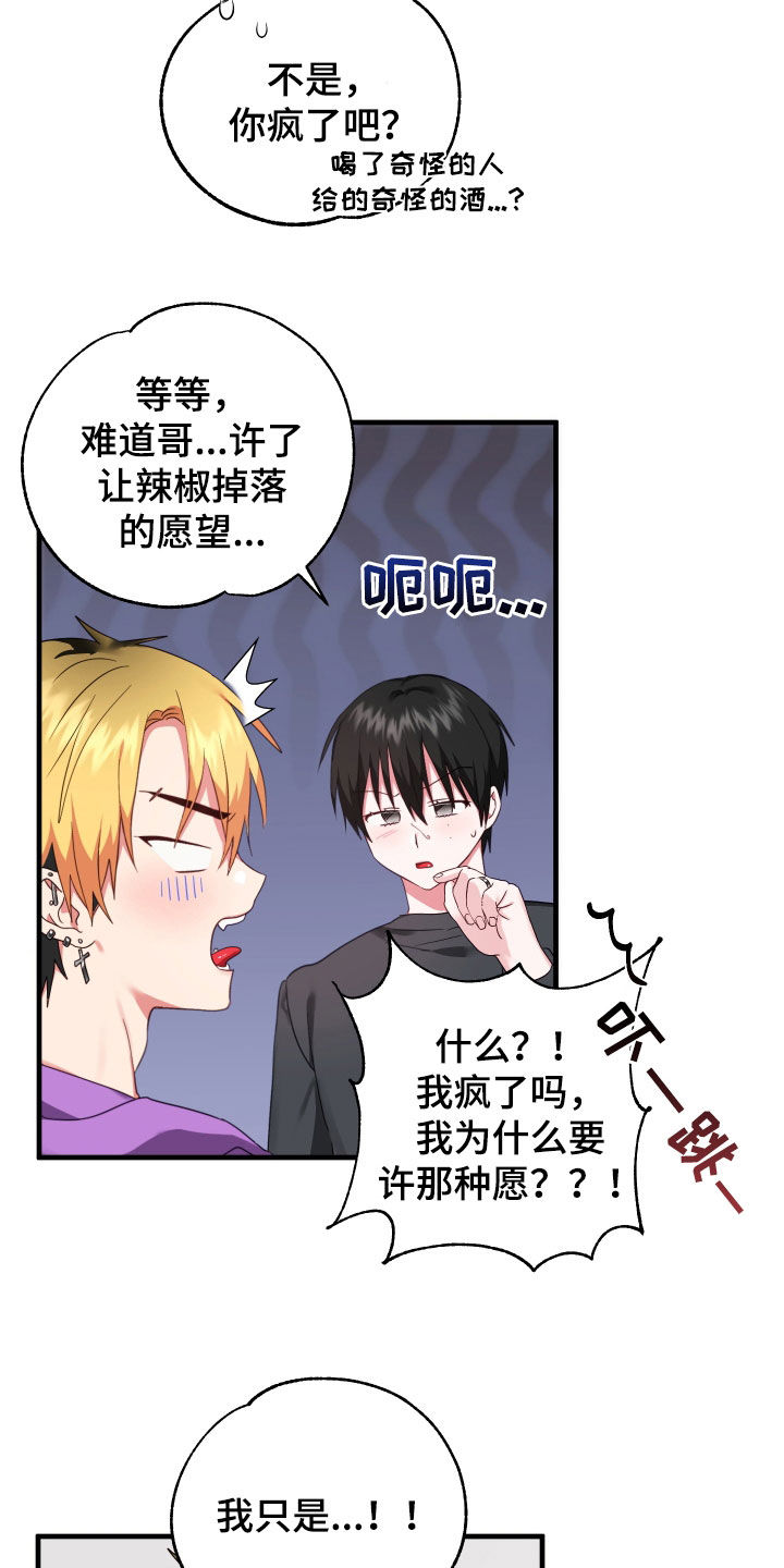 第14章：找老爷爷4