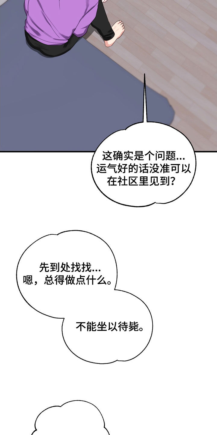 第14章：找老爷爷10