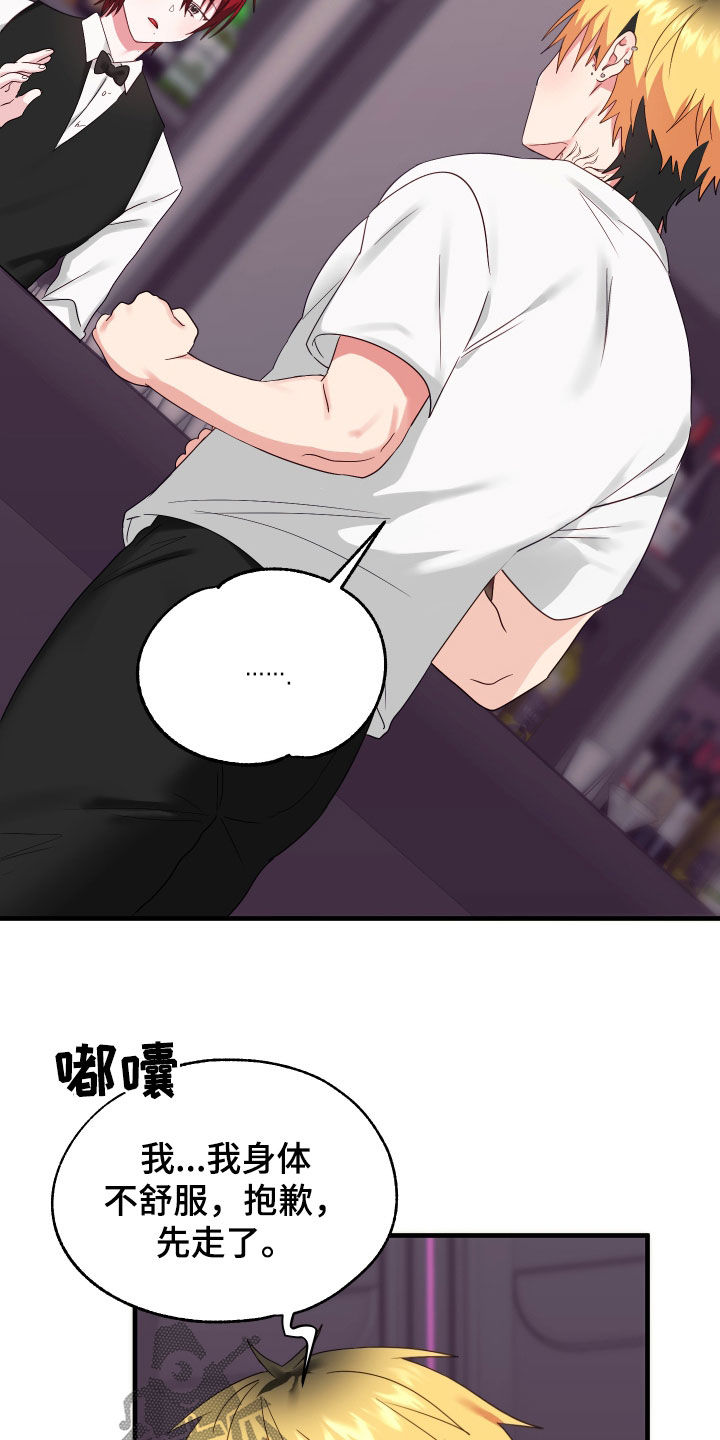 第11章：整蛊22