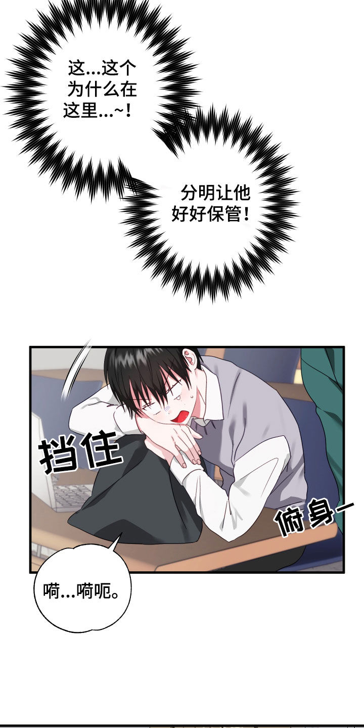 第10章：收留27
