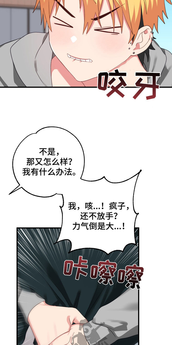 第18章：死缠烂打16