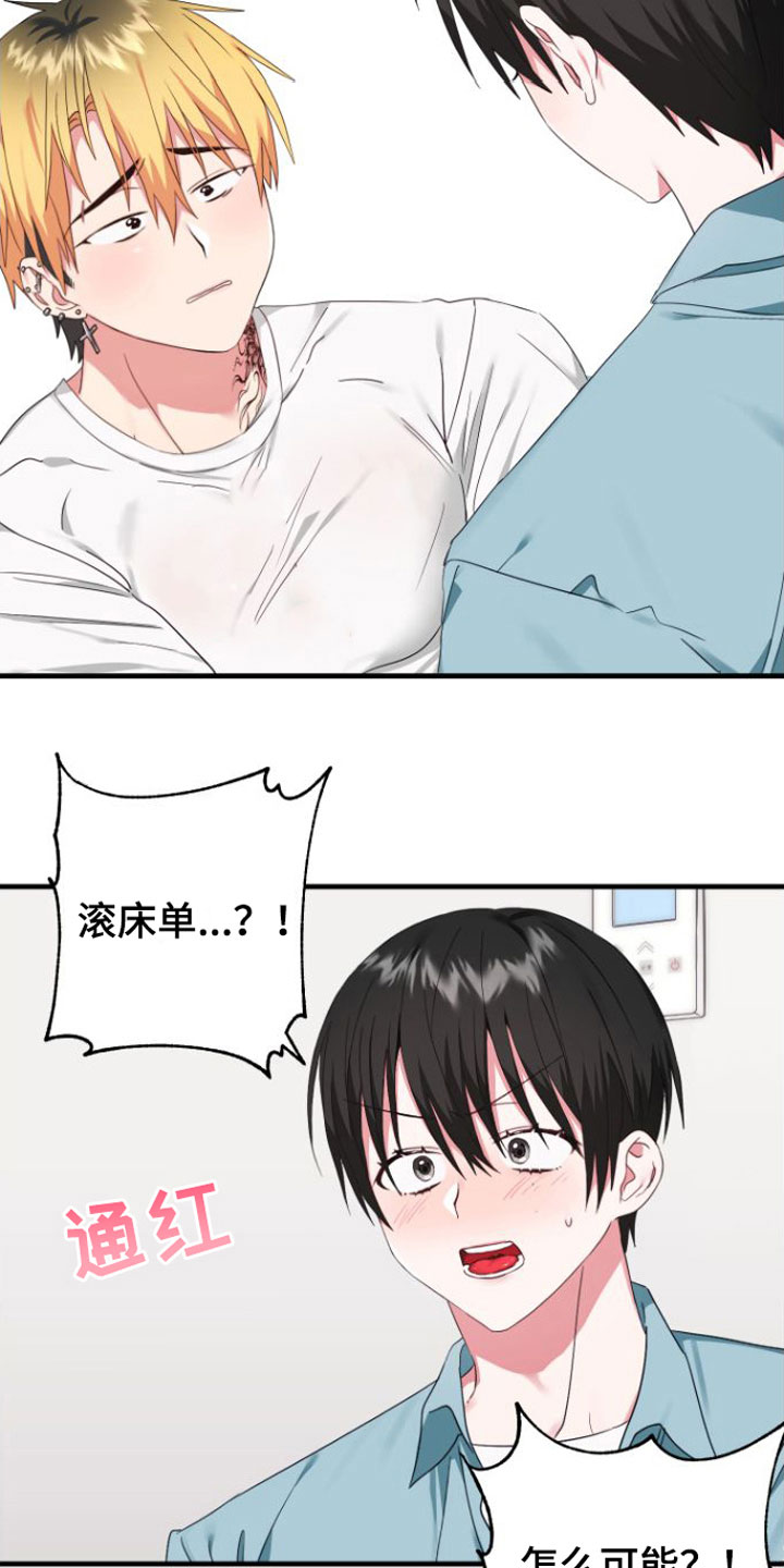 第5章：一时冲动12