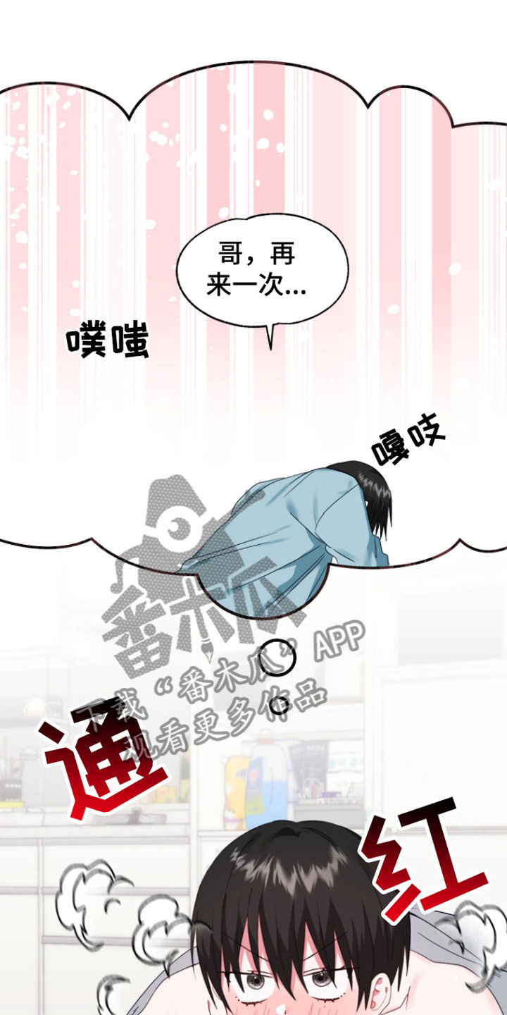 第8章：帮我吧6