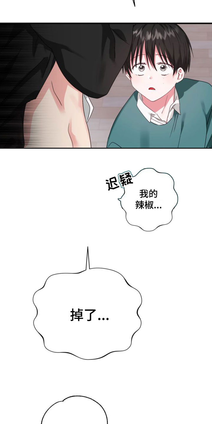 第2章：掉了24