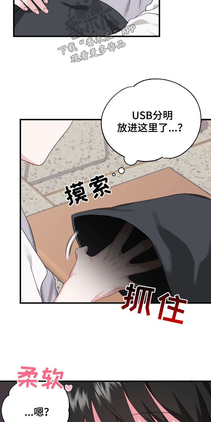 第10章：收留23