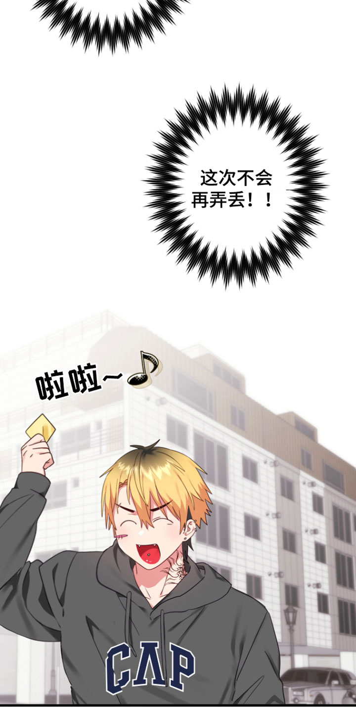 第9章：你哭了？22