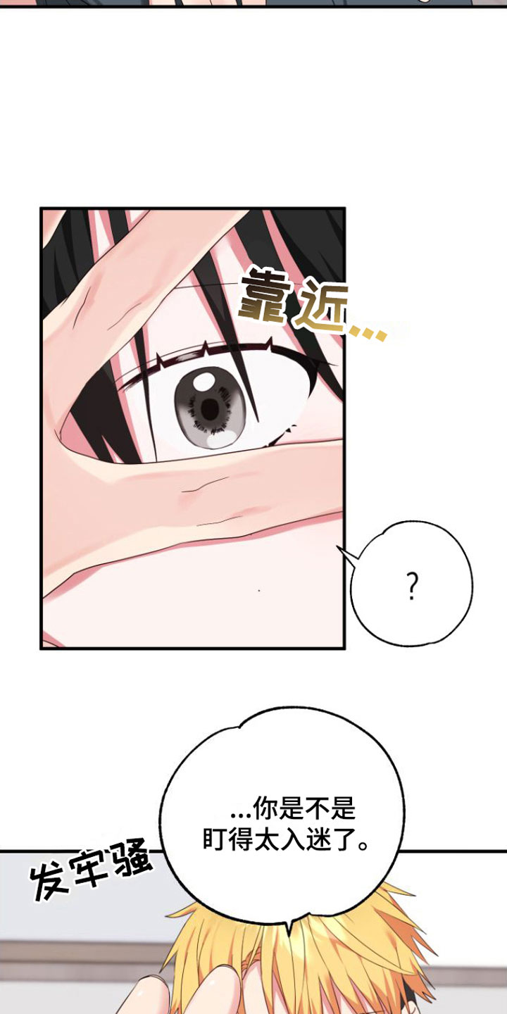 第5章：一时冲动7