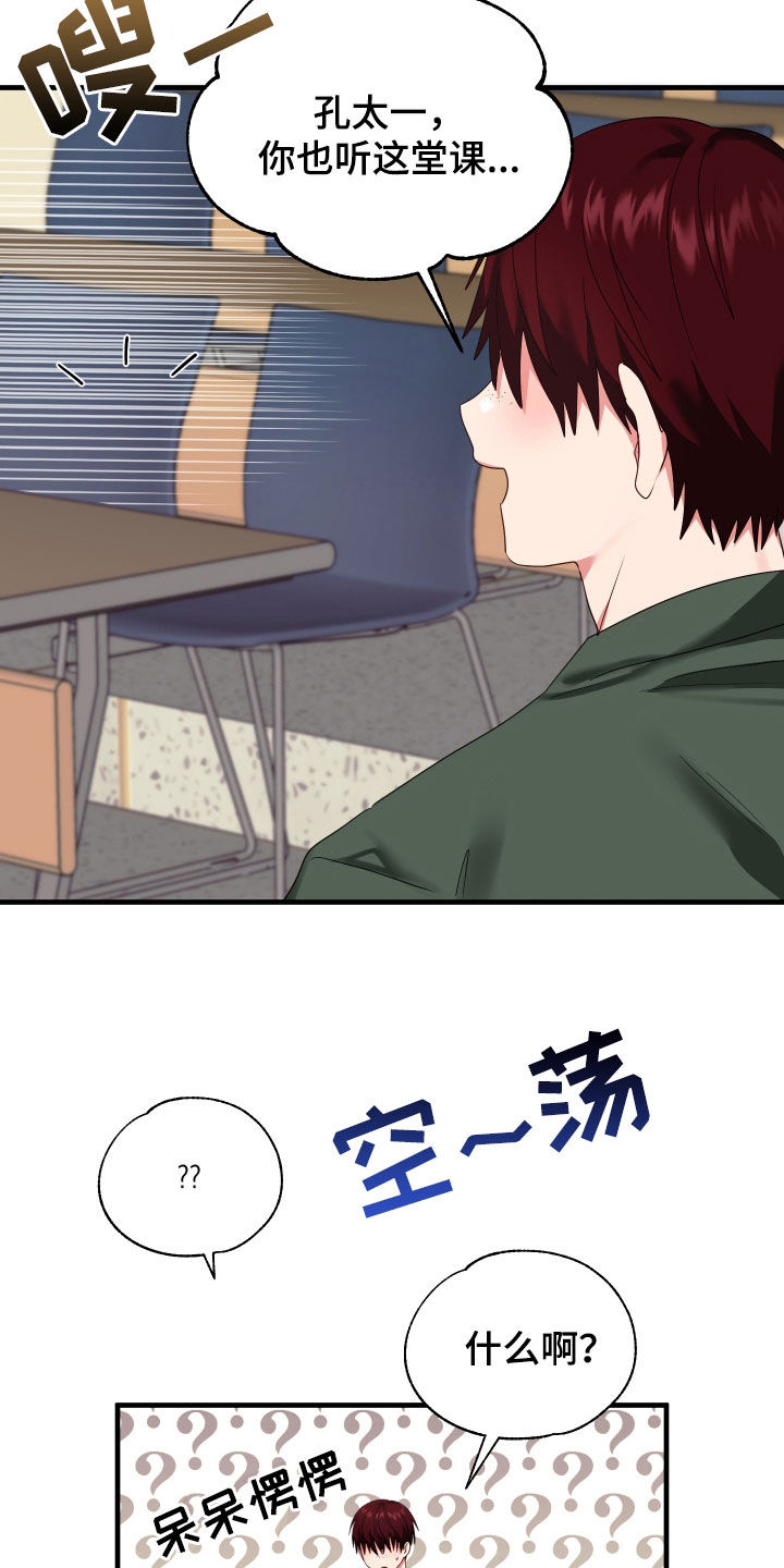 第11章：整蛊4