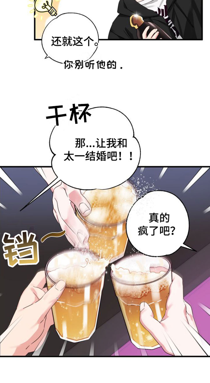 第1章：魔法酒25
