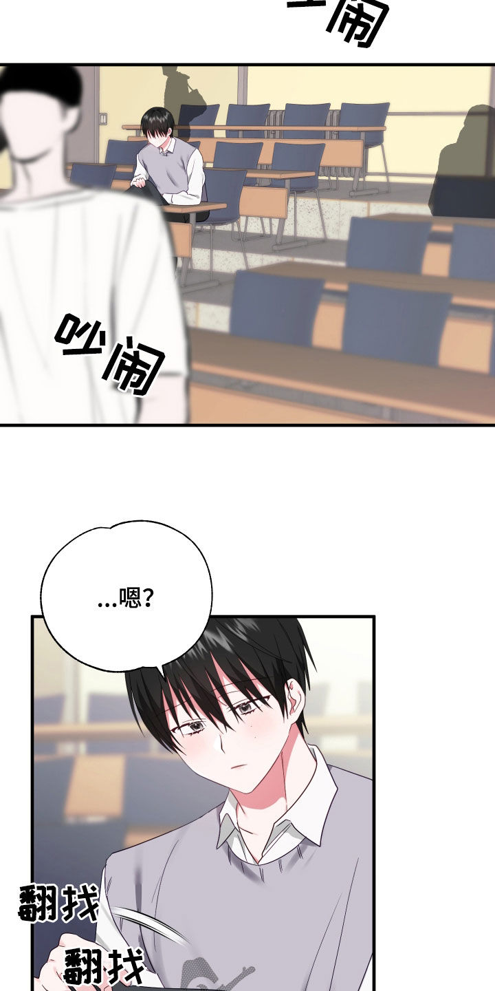 第10章：收留22