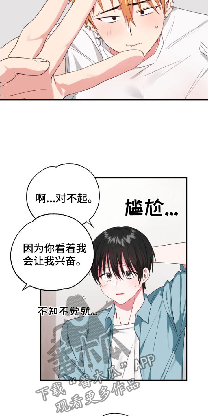 第5章：一时冲动8