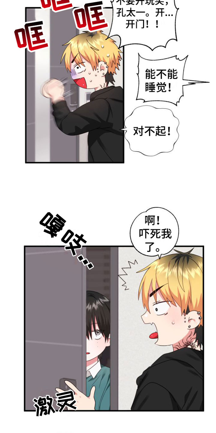 第3章：是梦吧11