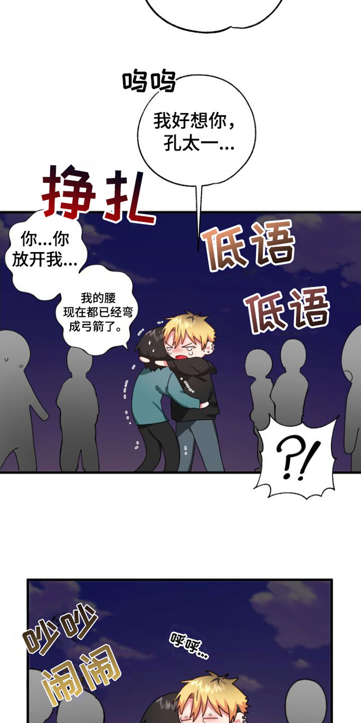 第2章：掉了9