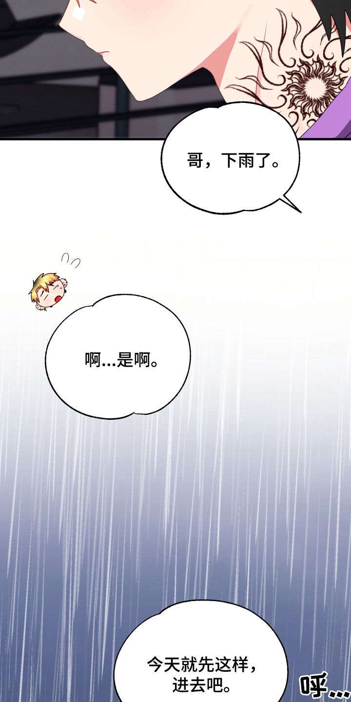 第15章：弄丢礼物15