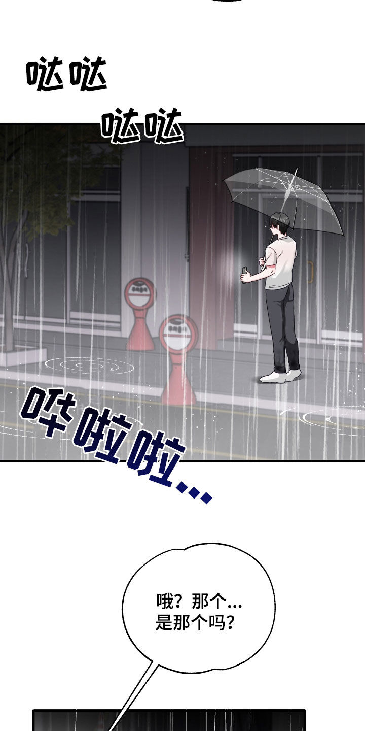 第16章：寻找8