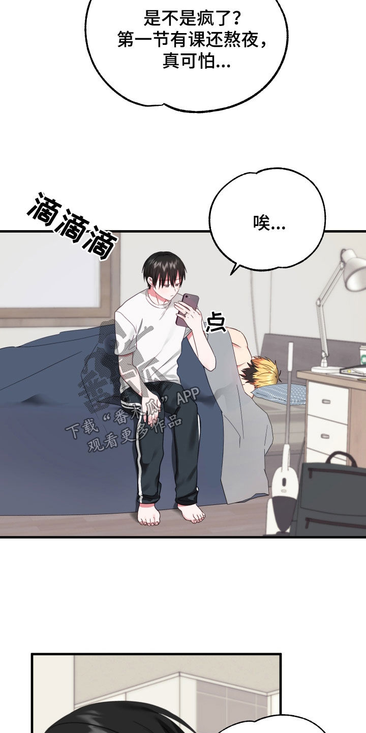 第10章：收留18