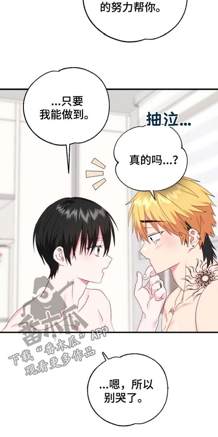 第9章：你哭了？15
