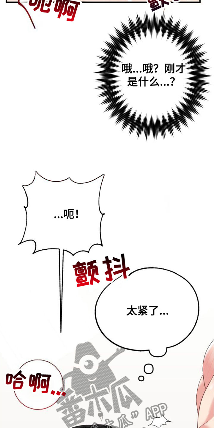 第6章：早有准备17