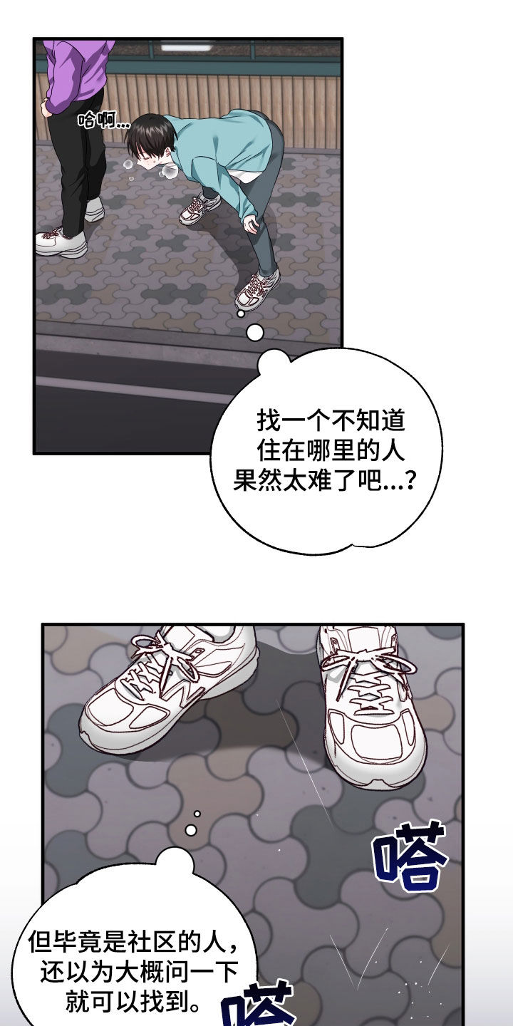 第15章：弄丢礼物12