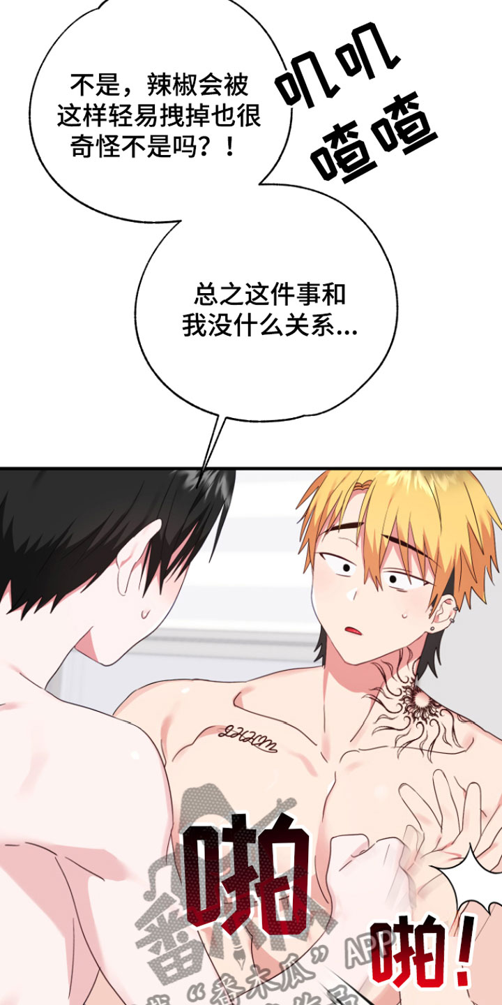 第9章：你哭了？7