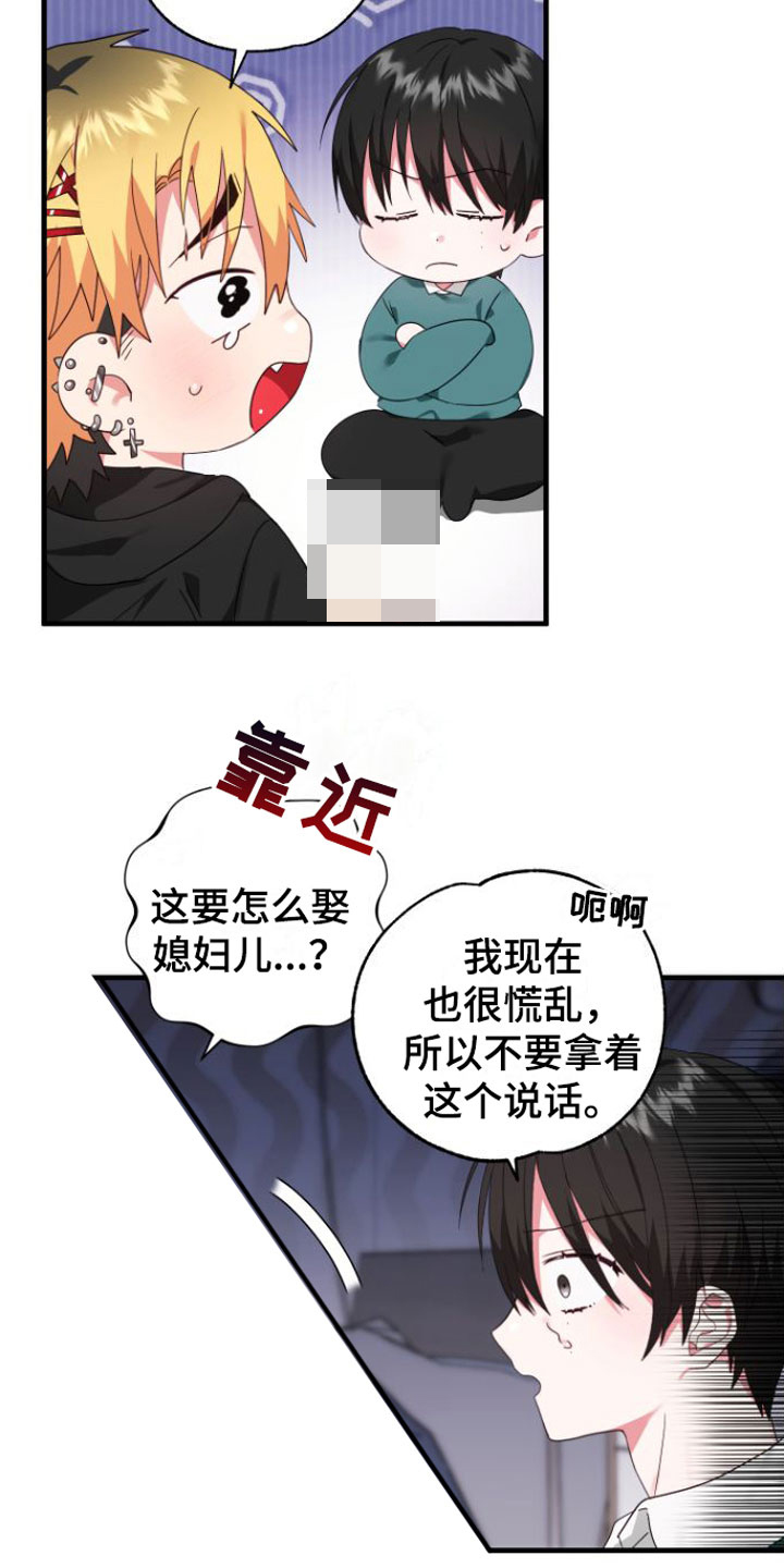 第3章：是梦吧2