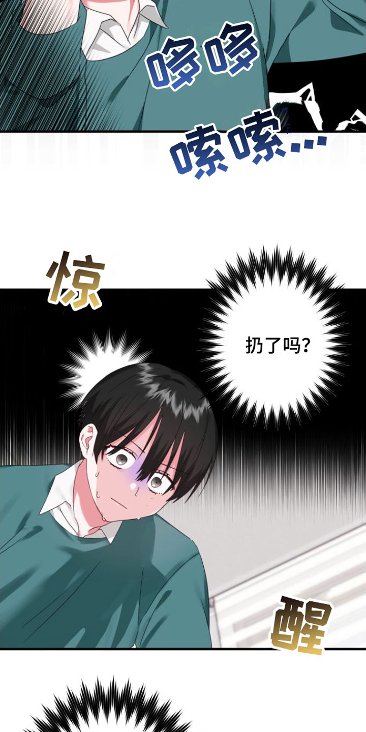 第3章：是梦吧20