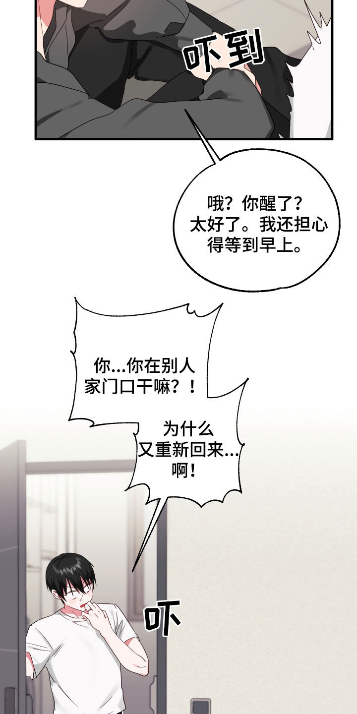 第10章：收留4