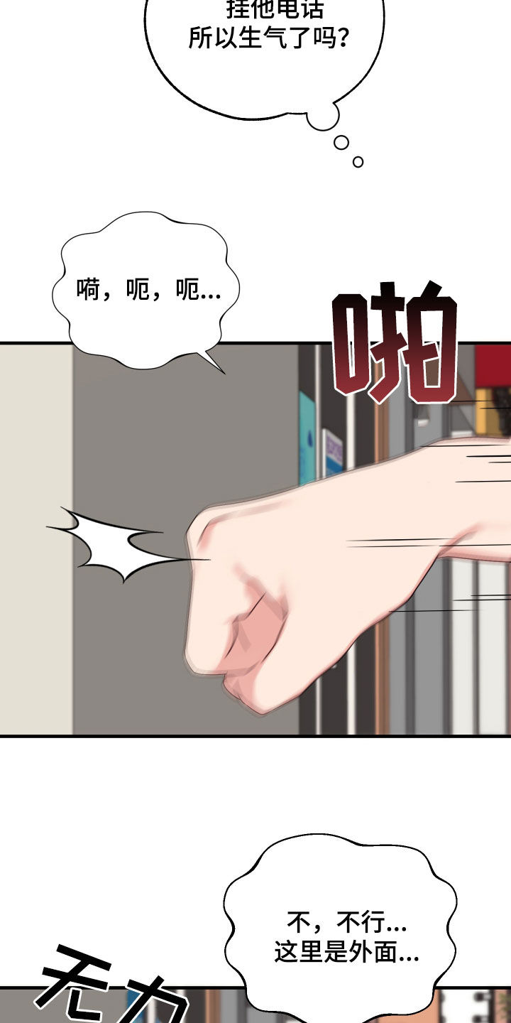 第11章：整蛊29