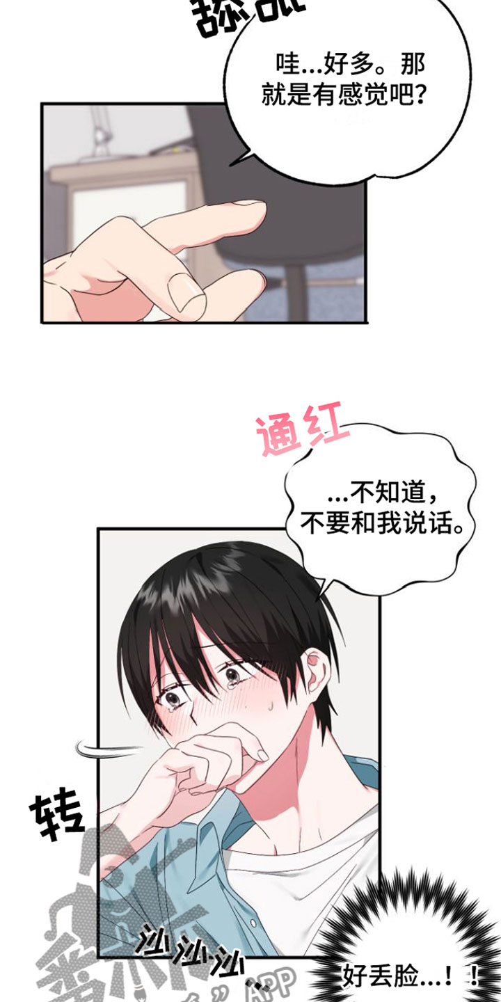 第6章：早有准备8