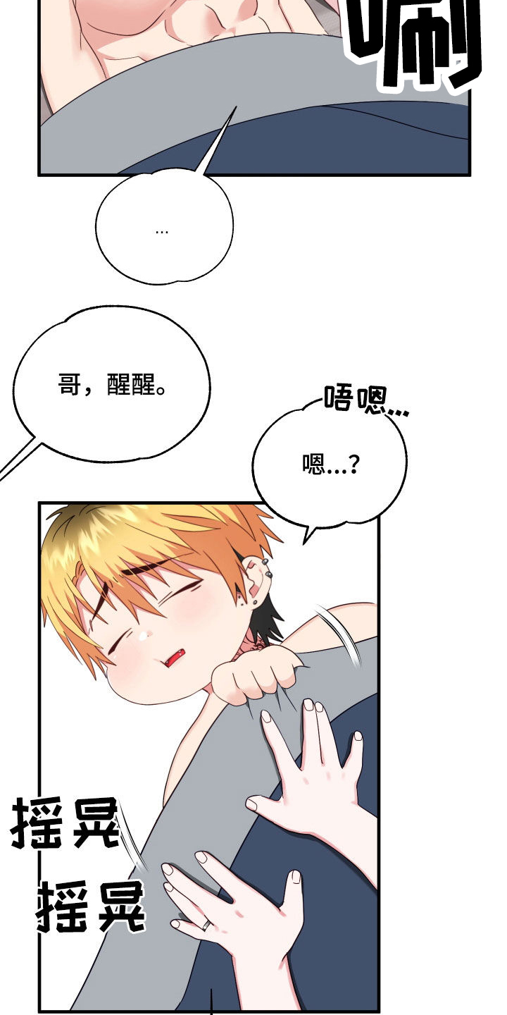 第13章：没有借口19