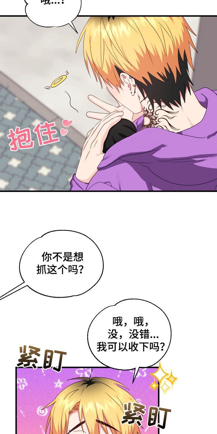 第15章：弄丢礼物6