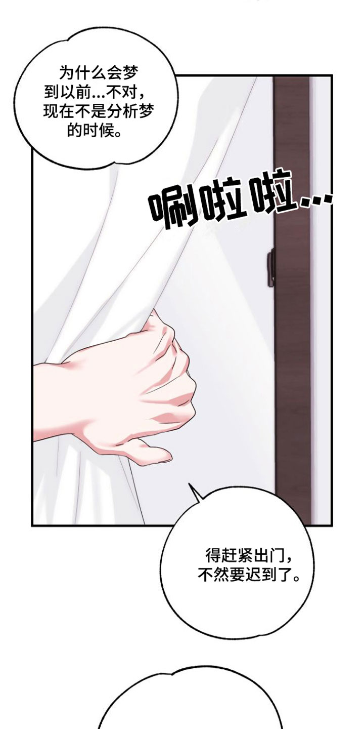 第1章：魔法酒11