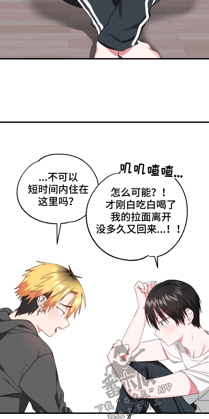 第10章：收留9