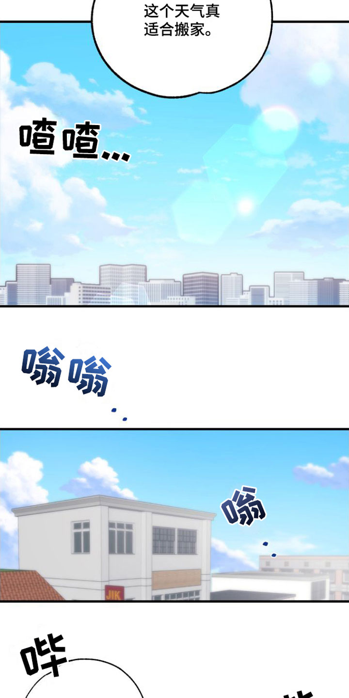 第1章：魔法酒12